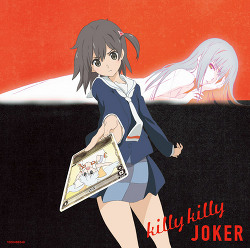 New Single「killy killy JOKER」初回限定盤（差し替えジャケット）