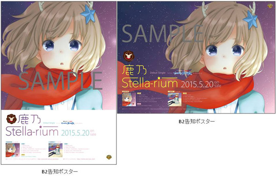 鹿乃 stella-rium ポスター サインカード入 ファッションなデザイン 37