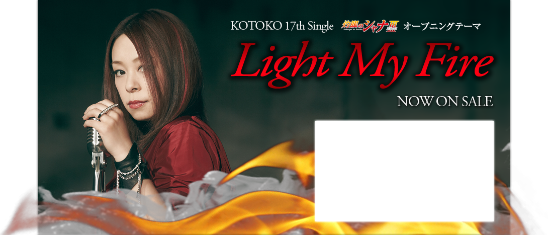 Light My 特設 -KOTOKO Warner Bros. Home Entertainment Official Website-